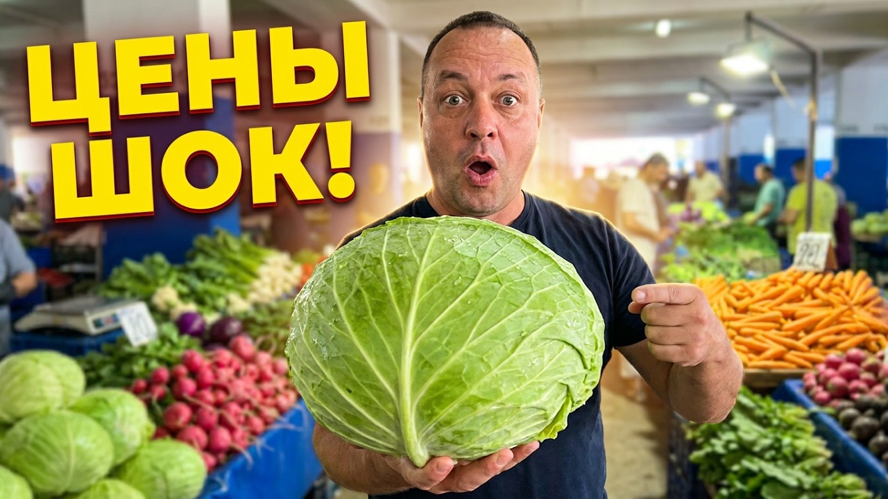 Турецкий базар! Какие цены в центре Анталии? Рынок Чаршамба.