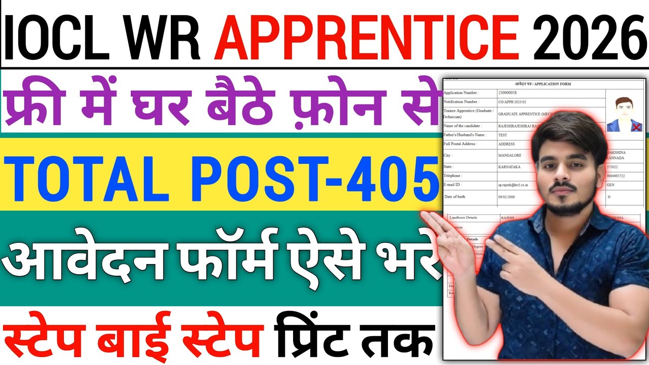 How To Fill IOCL WR Western Region Marketing Division Apprentice Recruitment 2026 Apply Online Form