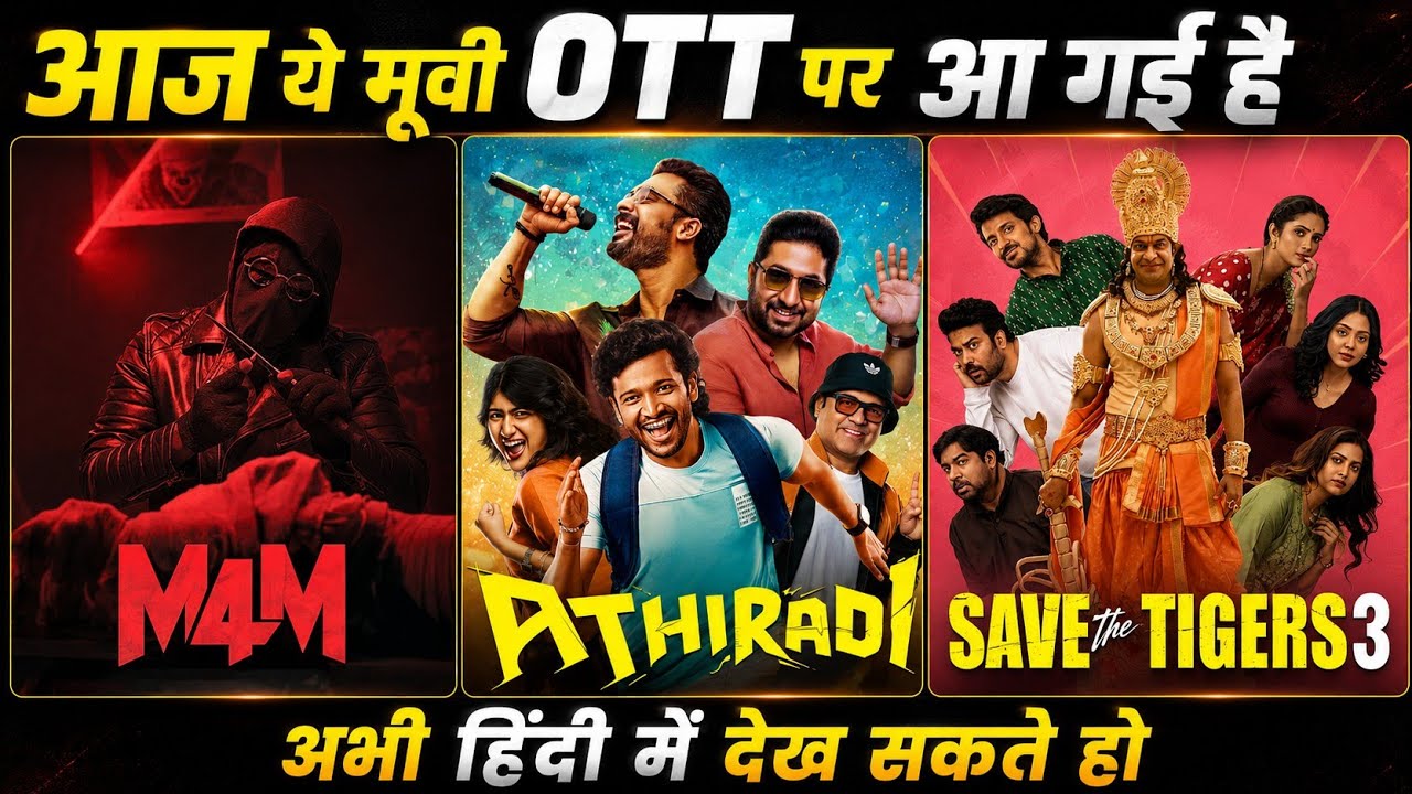 3 New South Indian Movies Now Streaming Today & Athiradi Movie In Hindi, M4m Trailer Hindi Explaine 