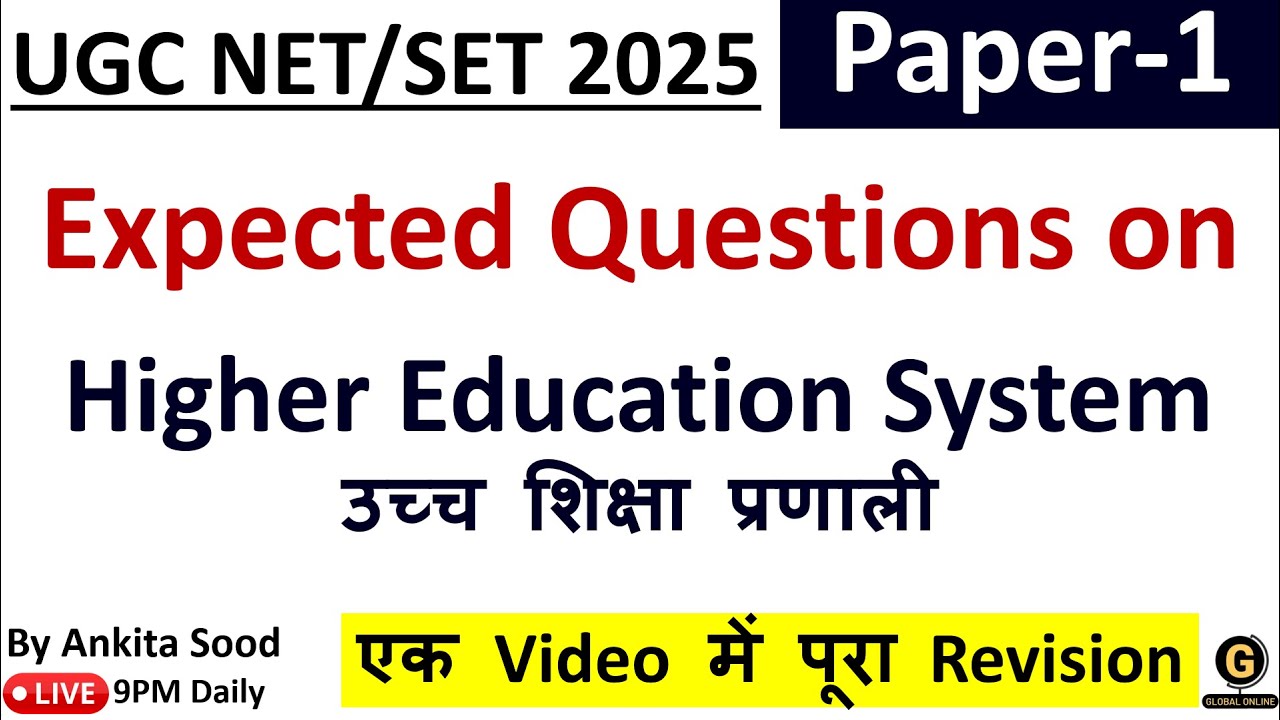 Top 50+ MCQs on Higher  Education System | Paper 1 Full Syllabus Marathon |UGC NET Updated Questions