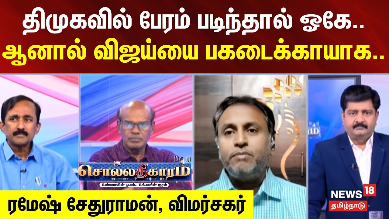 Sollathigaram | 