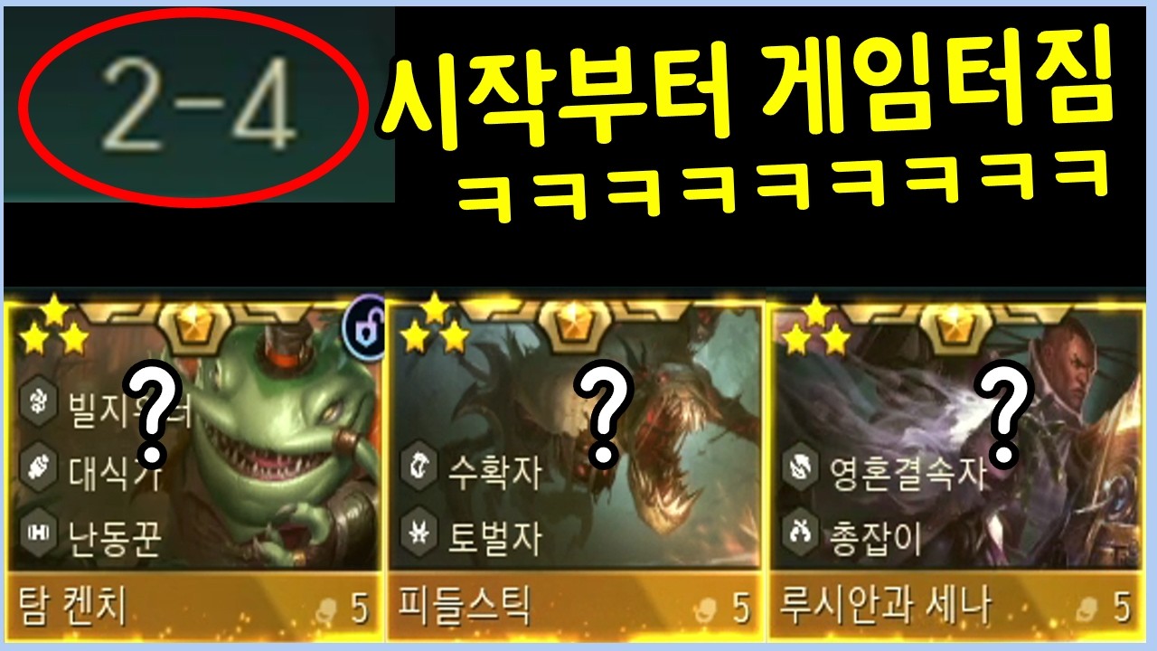 시작한지 단 1분만에 우승 확정 ㅋㅋㅋㅋ 5코 3성을 영양 간식으로 먹이는 레전드 사기판 ㄷㄷㄷㄷ