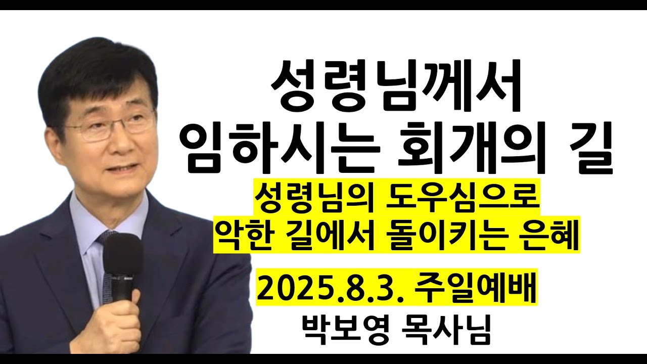 2025.8.3. 