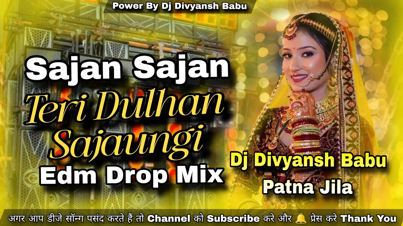 Sajan Sajan Teri Dulhan Sajaungi #Dj Remix #Jbl Vibration Mix Hindi Dj Song #Shadi Ke Gana Dj Main