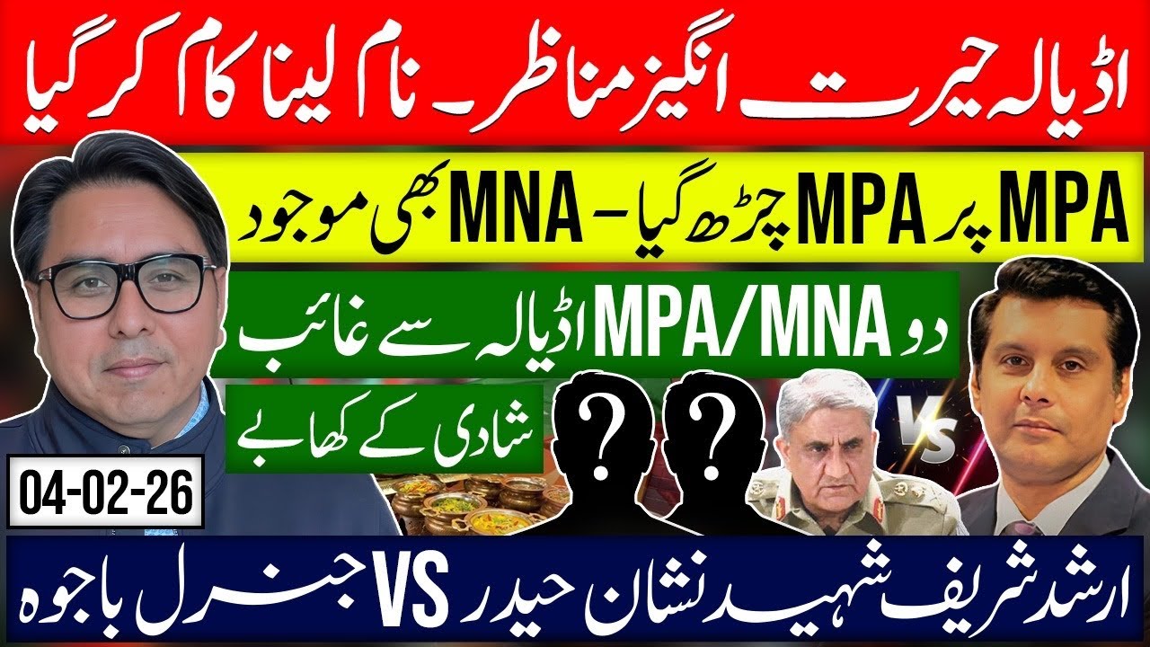 Stunning Scenes Outside Adiala- MPAs Gathered in Record Numbers- Story of Two MPA & MNA 