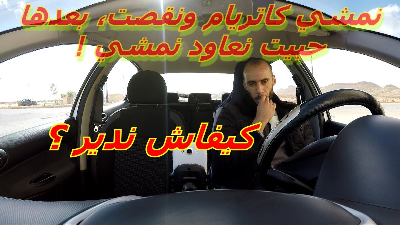 الغيار المناسب للسرعة بعد الانتهاء من التخفيض في سرعة السيارة والرغبة في مواصلة السير مرة اخرى