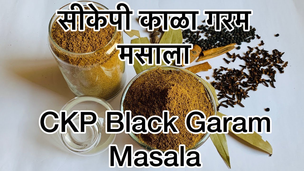 CKP Recipe - Kala Garam Masala - Black Garam Masala
