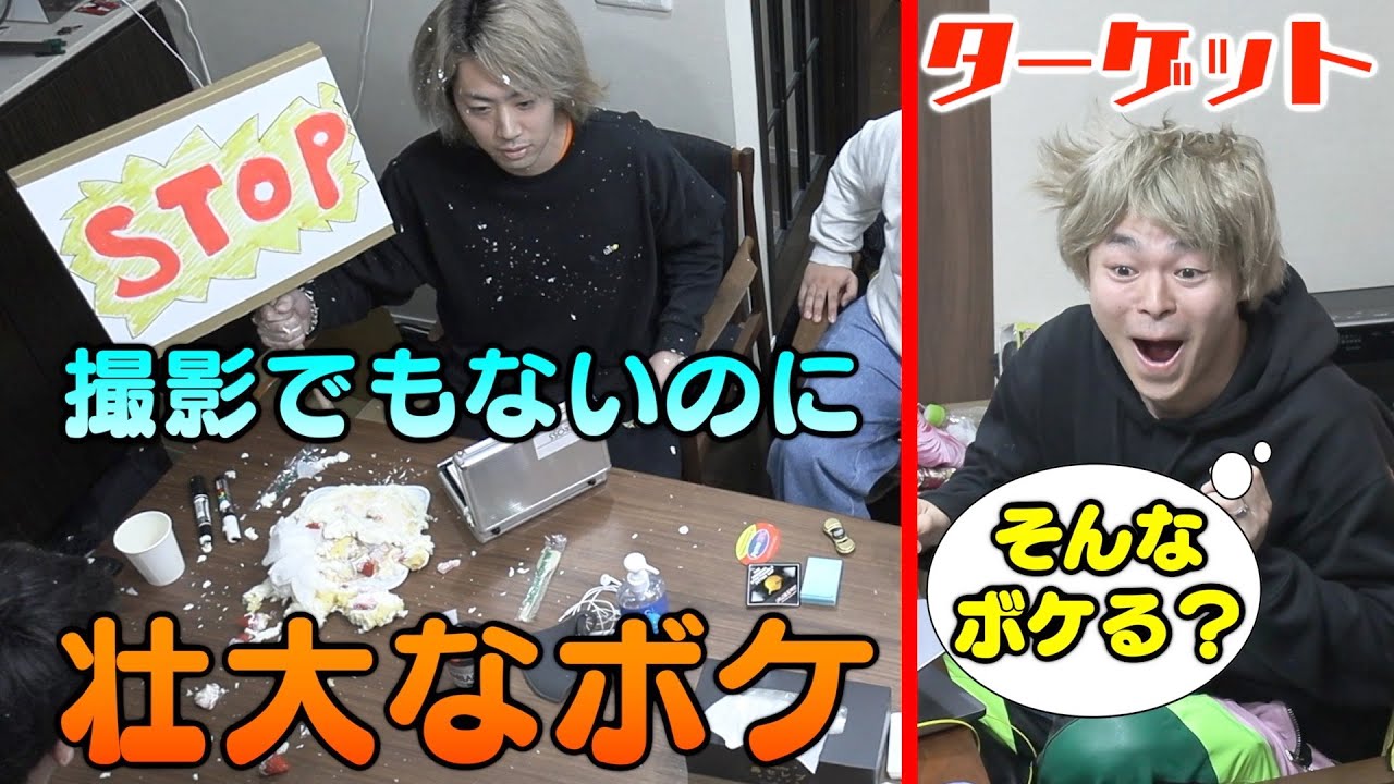 【撮影外】私生活のボケに労力かけすぎてたらメンバーはどう思うの？