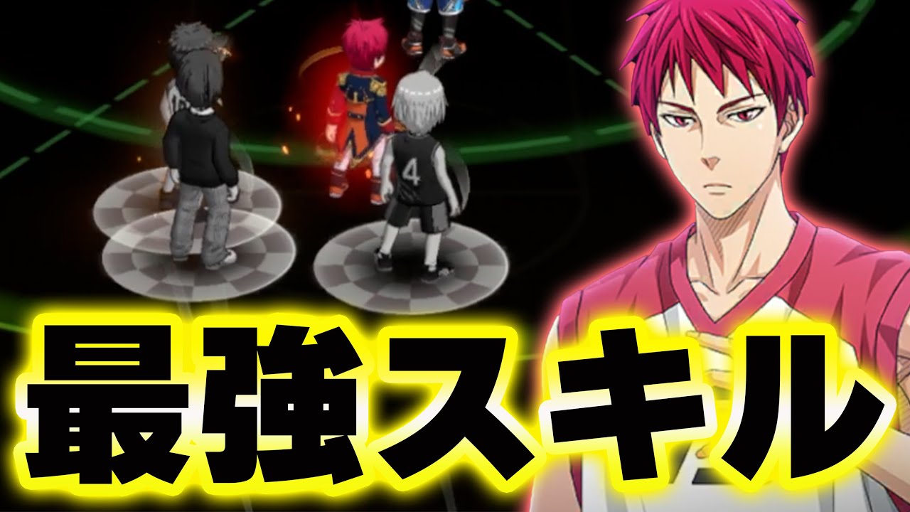 【黒子のバスケSR】「LAST/GAME赤司」最強のスキル！！