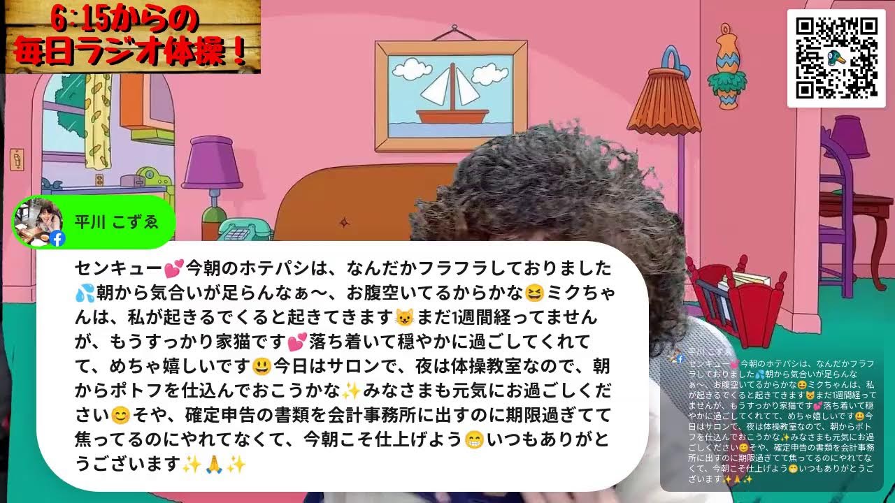 【1/30みんなの朝活ライブ1618】6:15からの毎日ラジオ体操～つづいてます♪