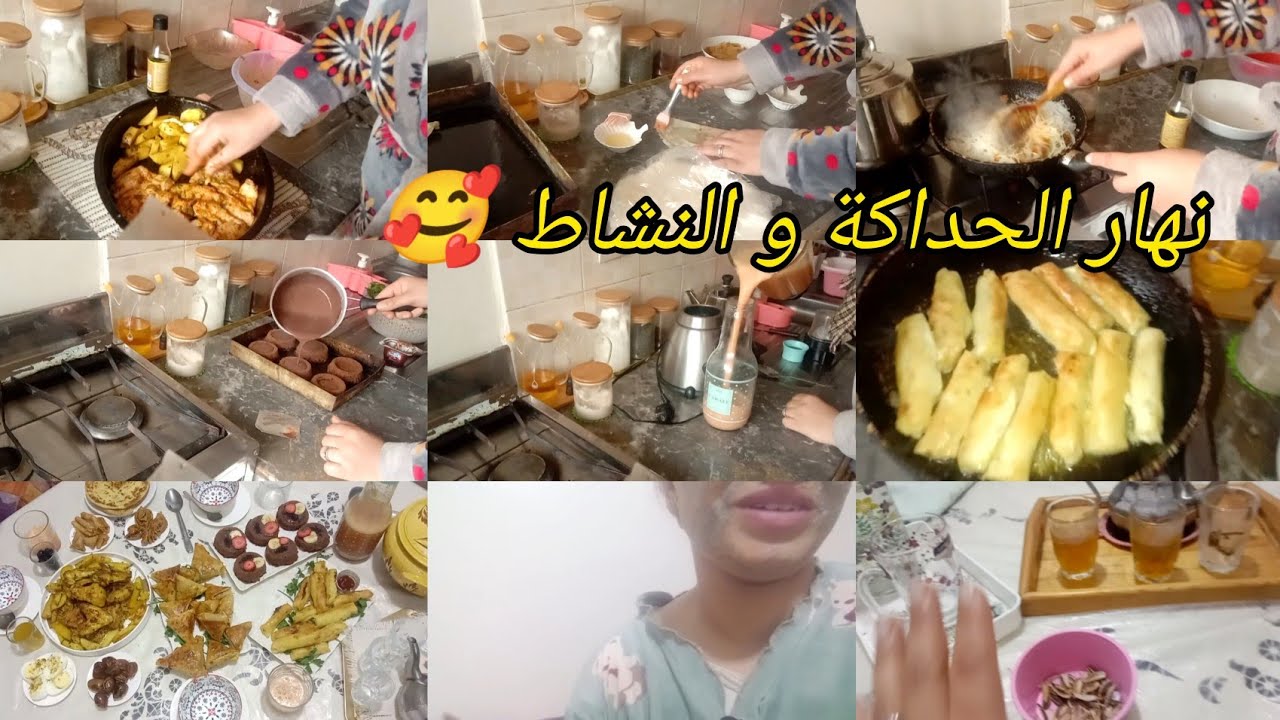 يوميات رمضان 🌙 صبحت على الحداكة و النشاط 🥰 برعتهوم شهيوات وجدت طبيلة متولة بريوات بالخضر رائعين 