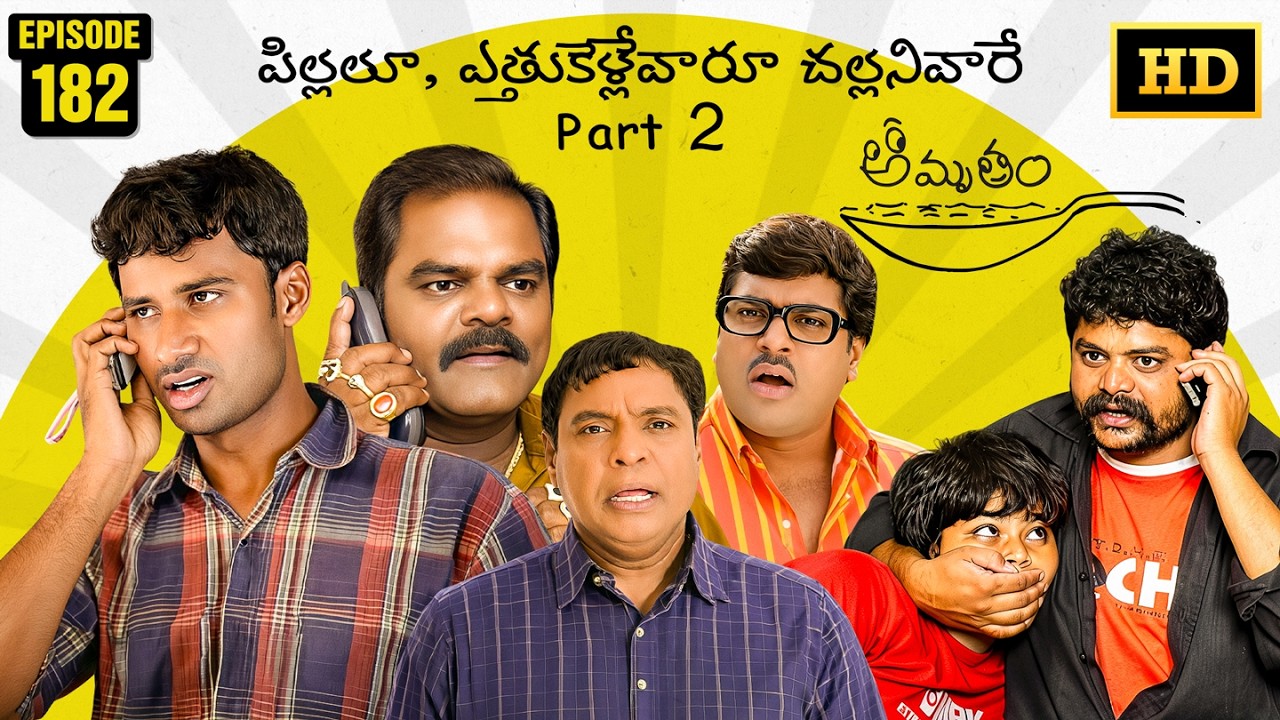 Amrutham Serial Remastered | EP 182 - Pillalu, Ethukellevaru Challanivare Part 2 | HD Audio & Video