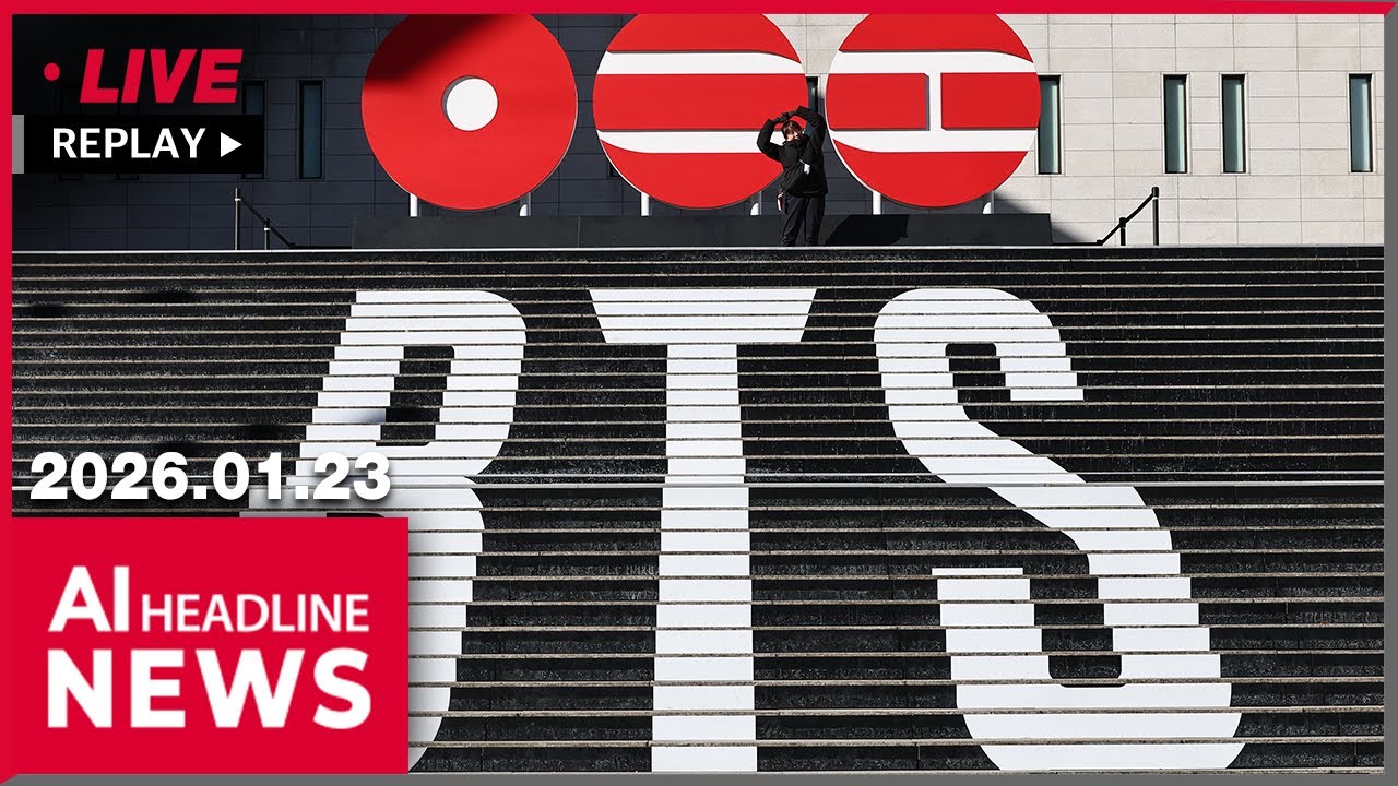 [FULL] AI HEADLINE NEWS 16:00 (2026-01-23)