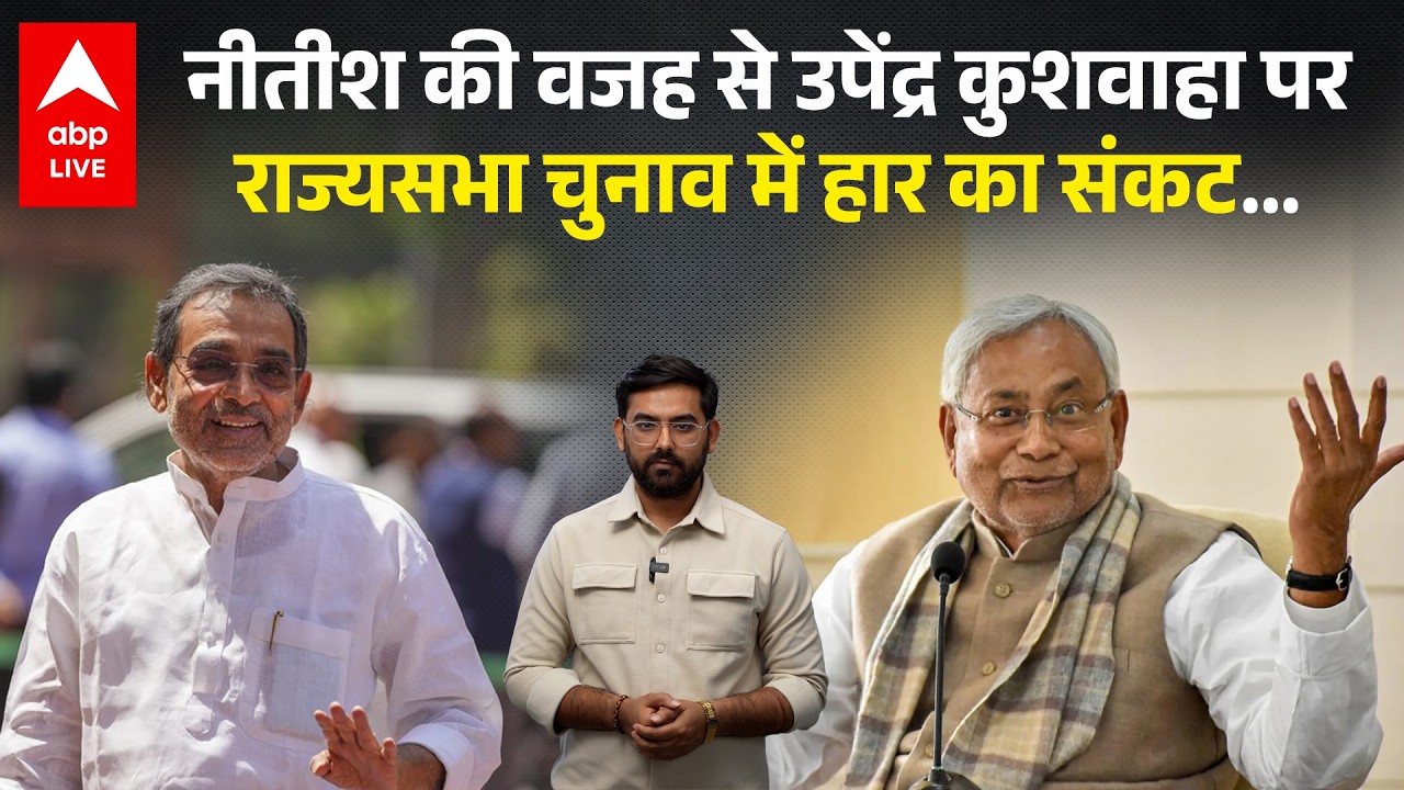 JDU की Meeting में विधायक नाखुश, CM Nitish Kumar और Nishant Kumar को लेकर बड़ा फैसला! |ABPLIVE