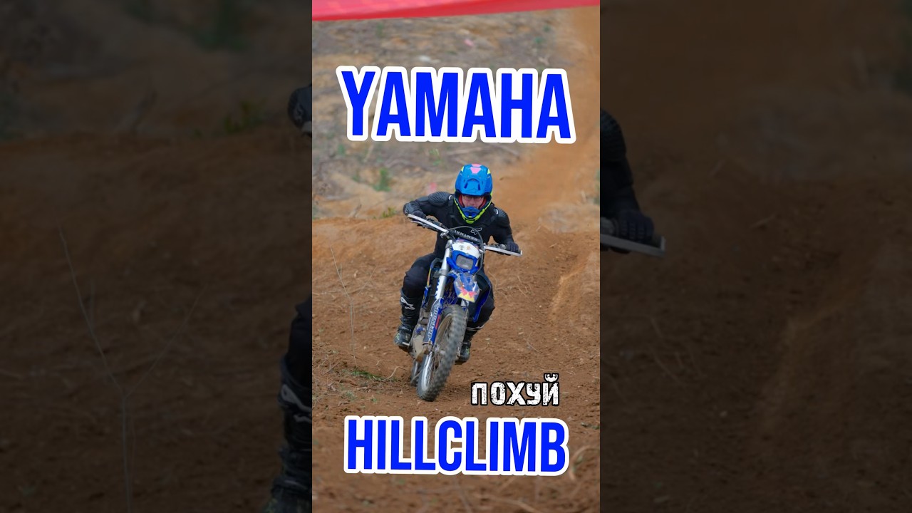 Yamaha WR250R Hillclimb Last Attempt #china #yamaha #hillclimb #hillclimbracing #wr250r