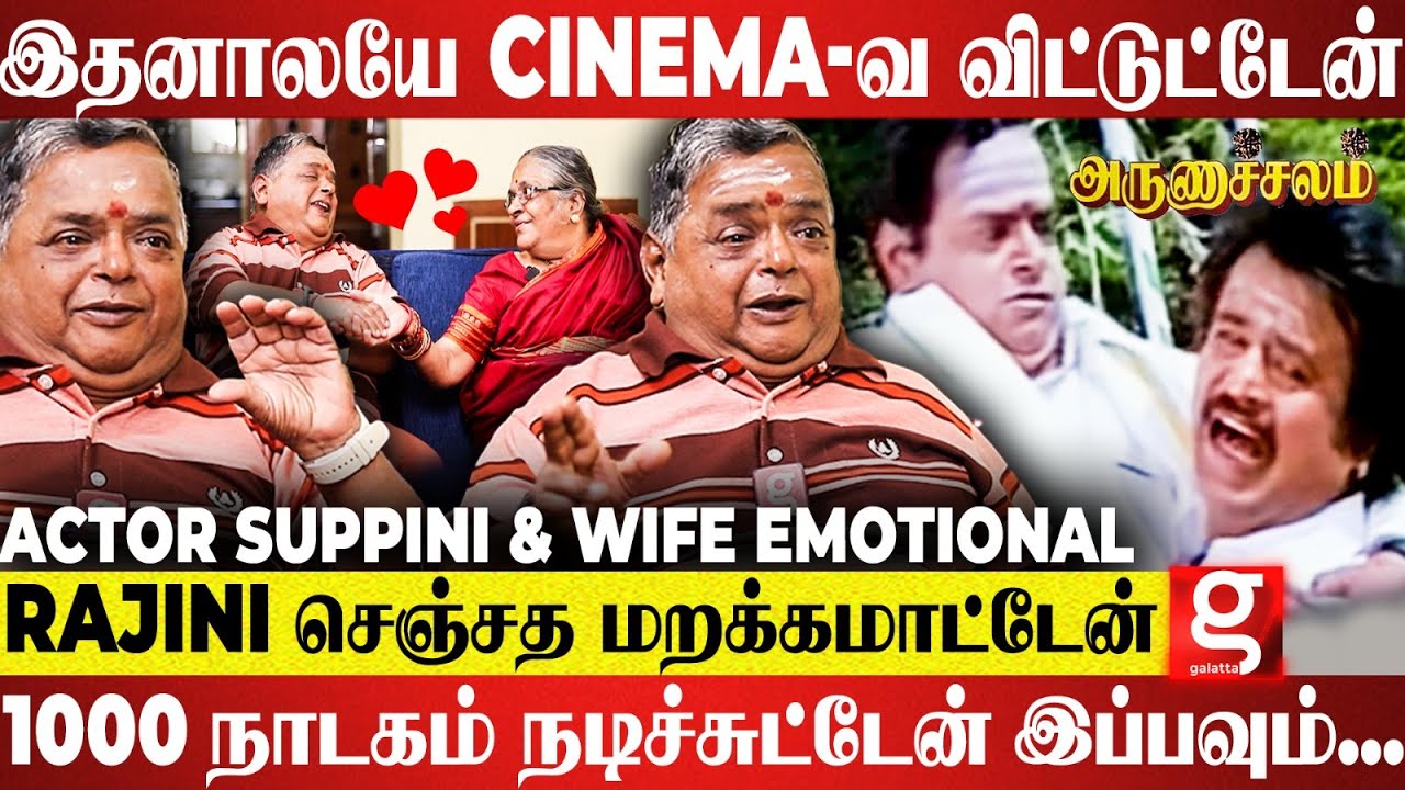 குள்ளமாவே தான் நடிக்கணுமா, வேணாம் Sir 💔எனக்கு குழந்தை இல்ல  Wife தான் என் உலகமே❤️
