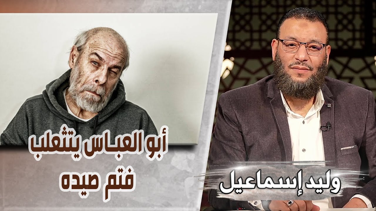 وليد إسماعيل/ح507 -التربة/ أبو العباس يتثعلب فتم صيده