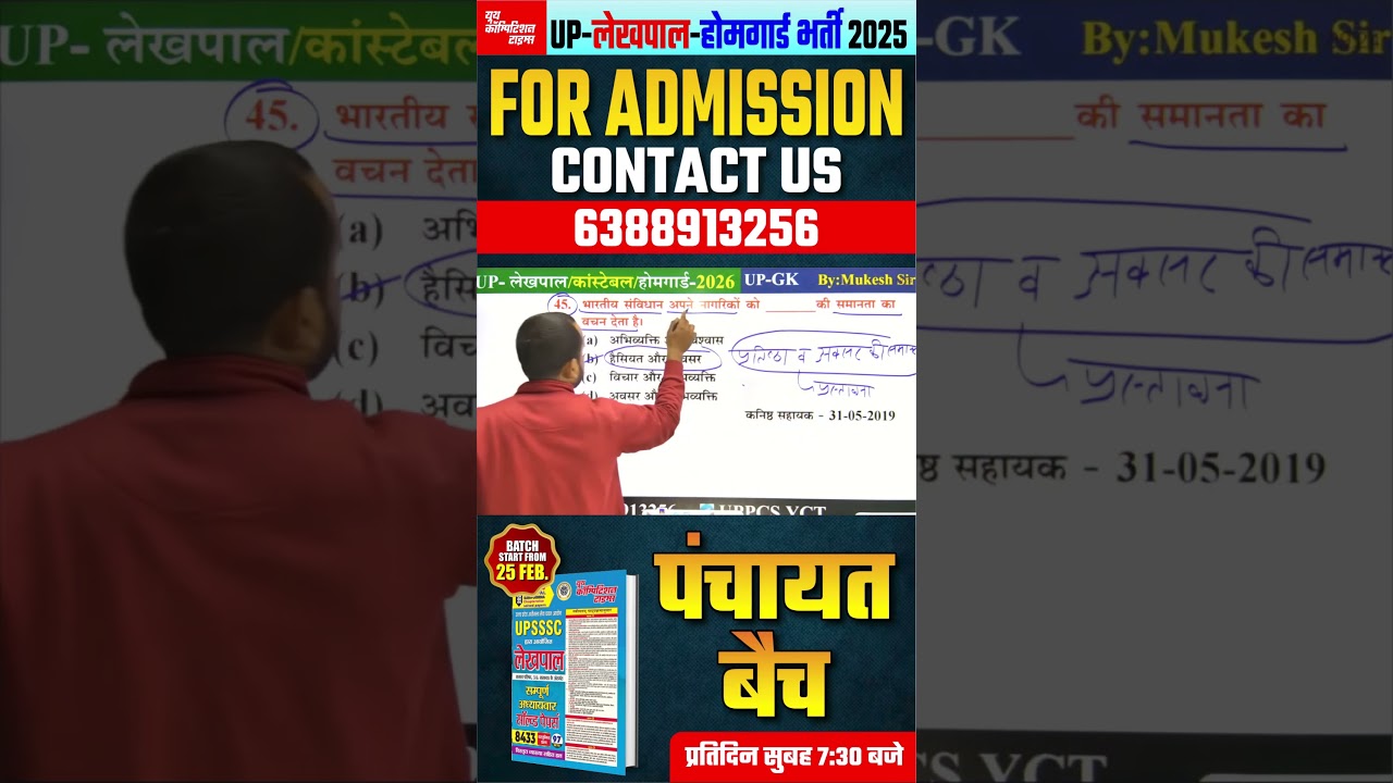 भारतीय संविधान अपने नागरिकों को         की समानता का वचन देता है।
