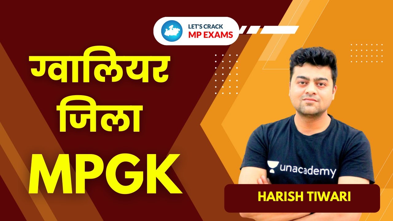 ग्वालियर जिला | MPGK | Let's Crack MP Exams | Harish Tiwari