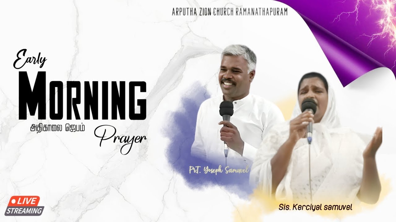 🔴LIVE | EARLY MORNING PRAYER | Pr.T. Yoseph Samuvel | Arputha Zion Church Ramanathapuram|