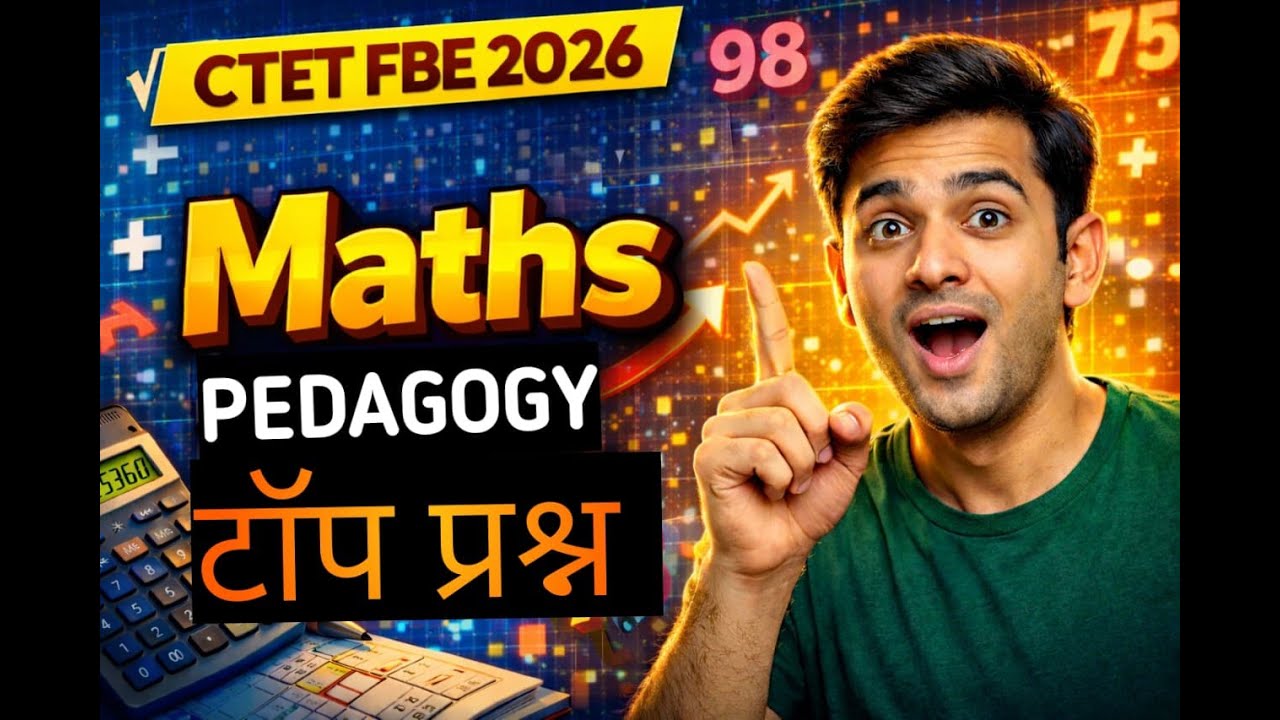 CTET MATHS PedagogyPrevious Year Question Paper c | CTET 2026Preparation | modal paper #01