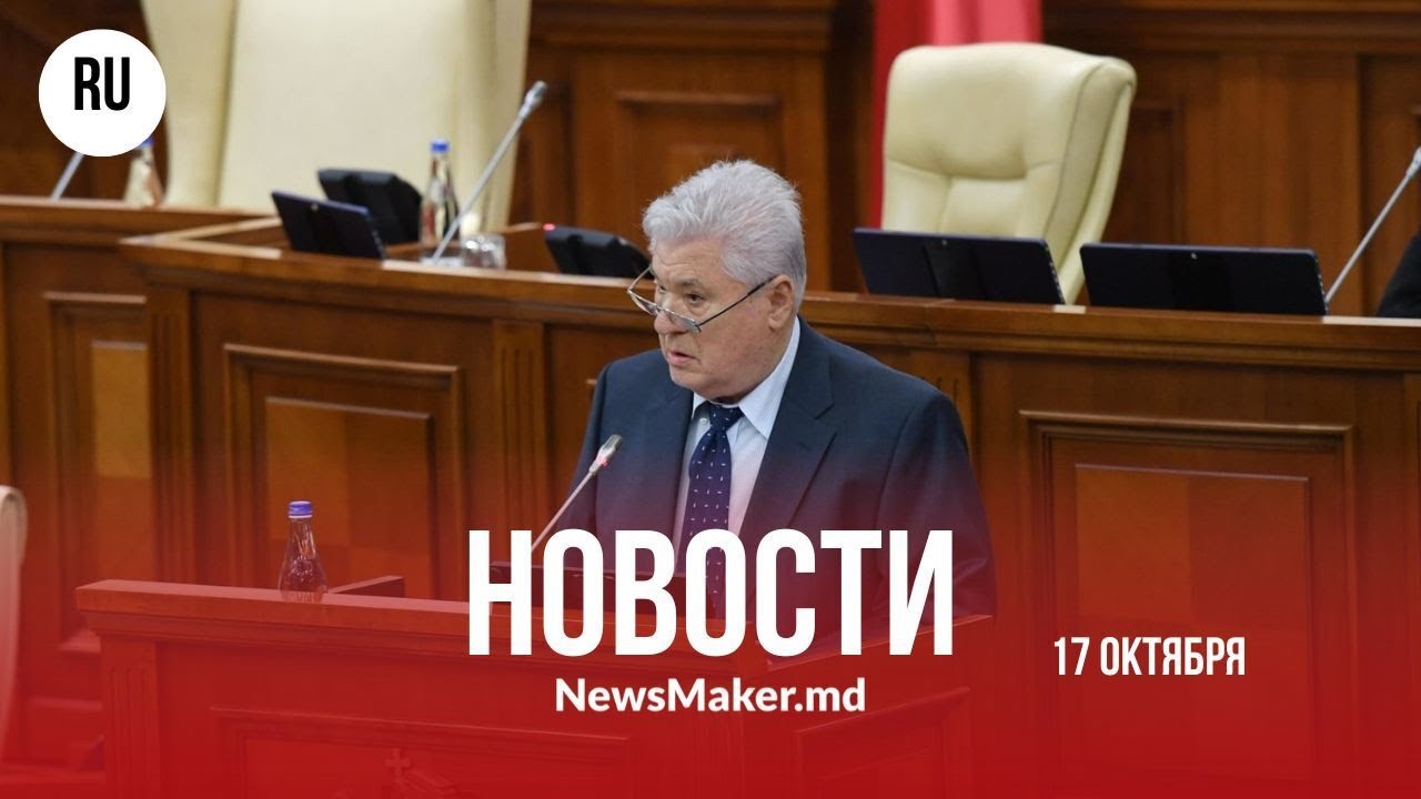 Воронин не сядет в кресло Гросу/ Мунтяну не спал 2 ночи после звонка Санду/ Додон будет депутатом