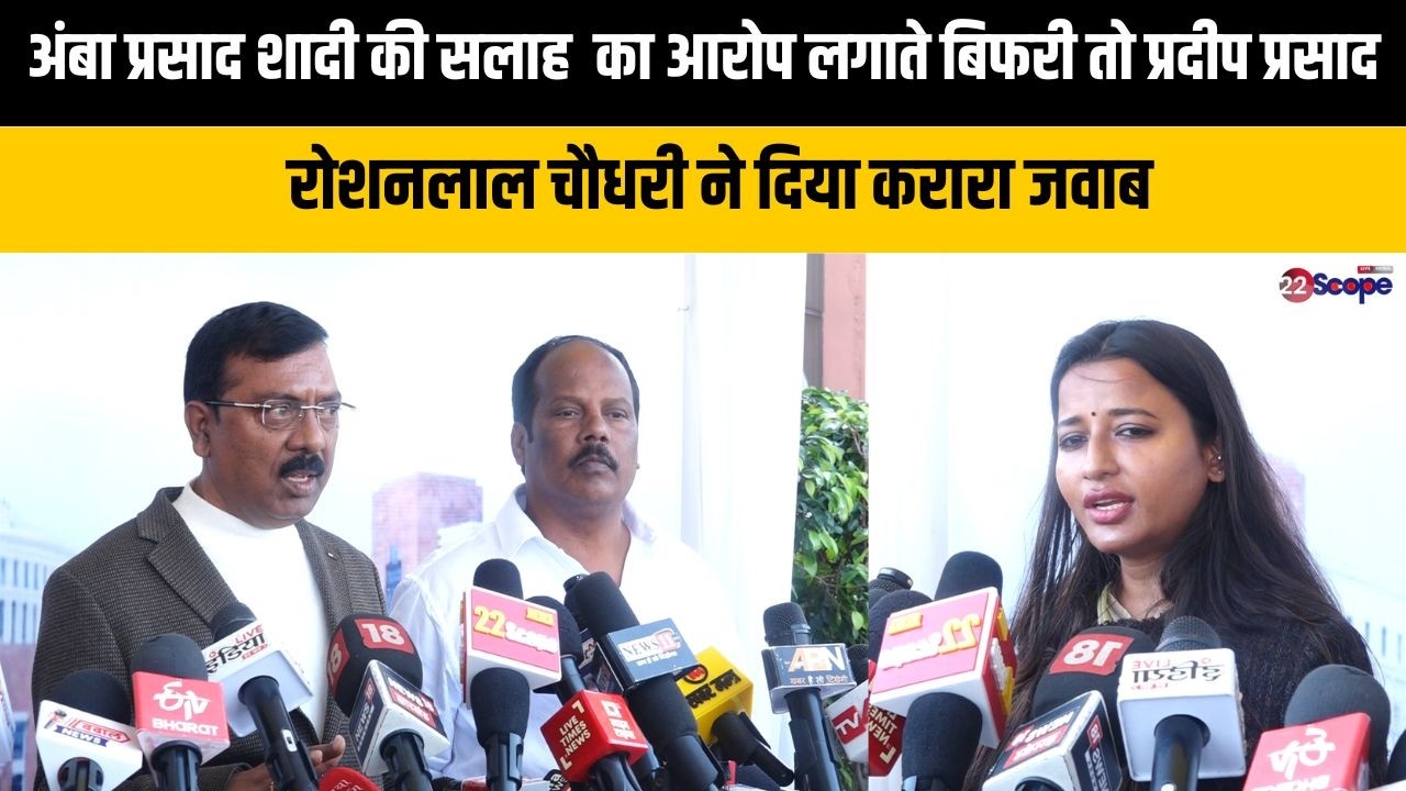 अंबा प्रसाद और उनके परिवार पर कंपनियों से वसूली का आरोप लगाते रोशनलाल और प्रदीप प्रसाद का पलटवार