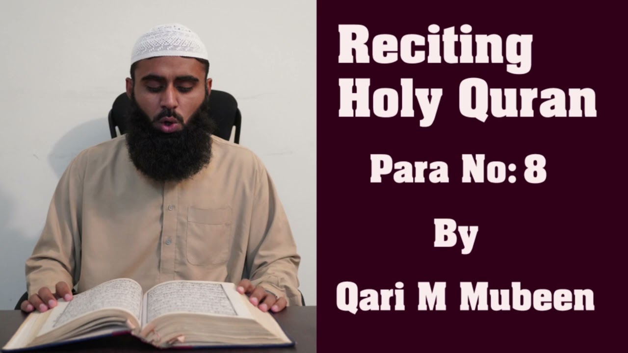 Beautiful Quran Recitation of Eighth Para | Athwan Para | آٹهواں پارہ