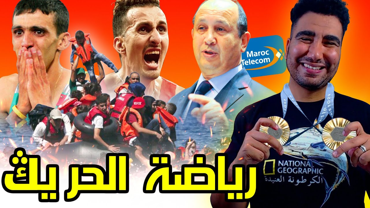 طوب 5 | رياضيين حراكا...كلشي هرب 😨😢