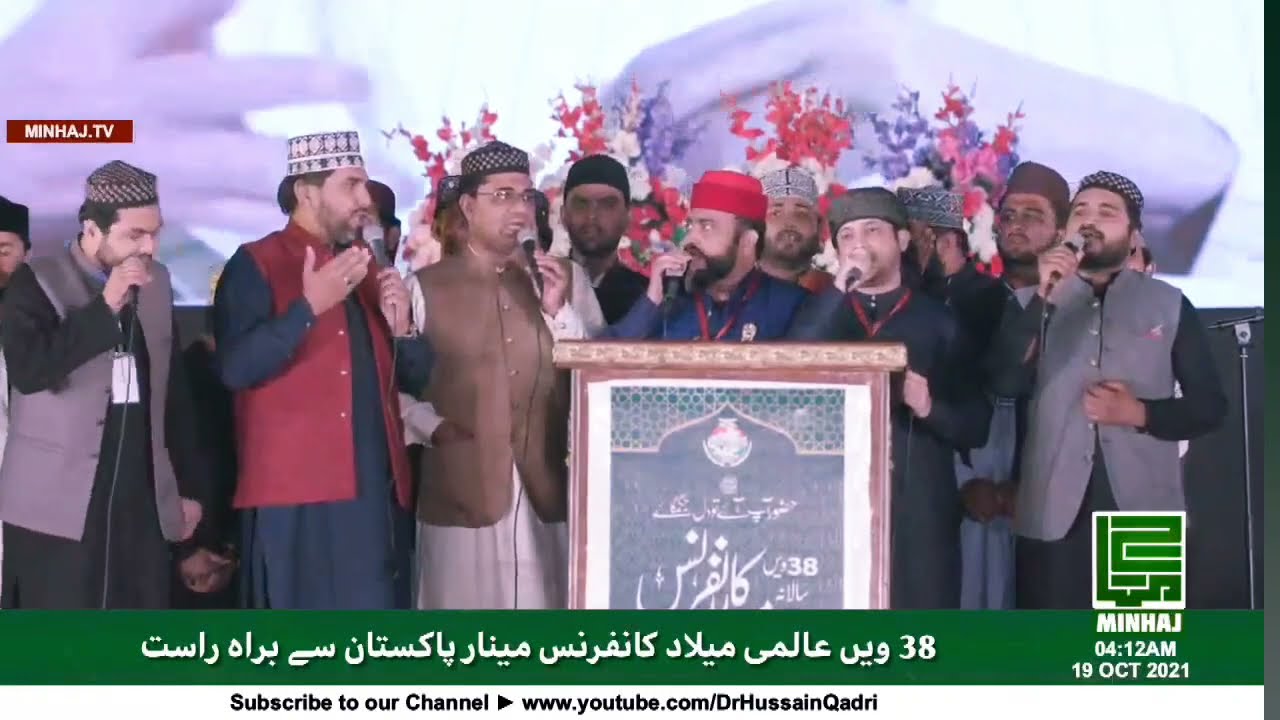 Naat e Pak By Muhammad Afzal Noshahi at 38th Aalmi Milad Conference ( Minar e Pakistan Lahore )