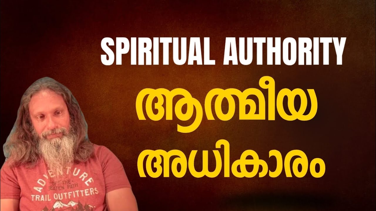 SPIRITUAL AUTHORITY