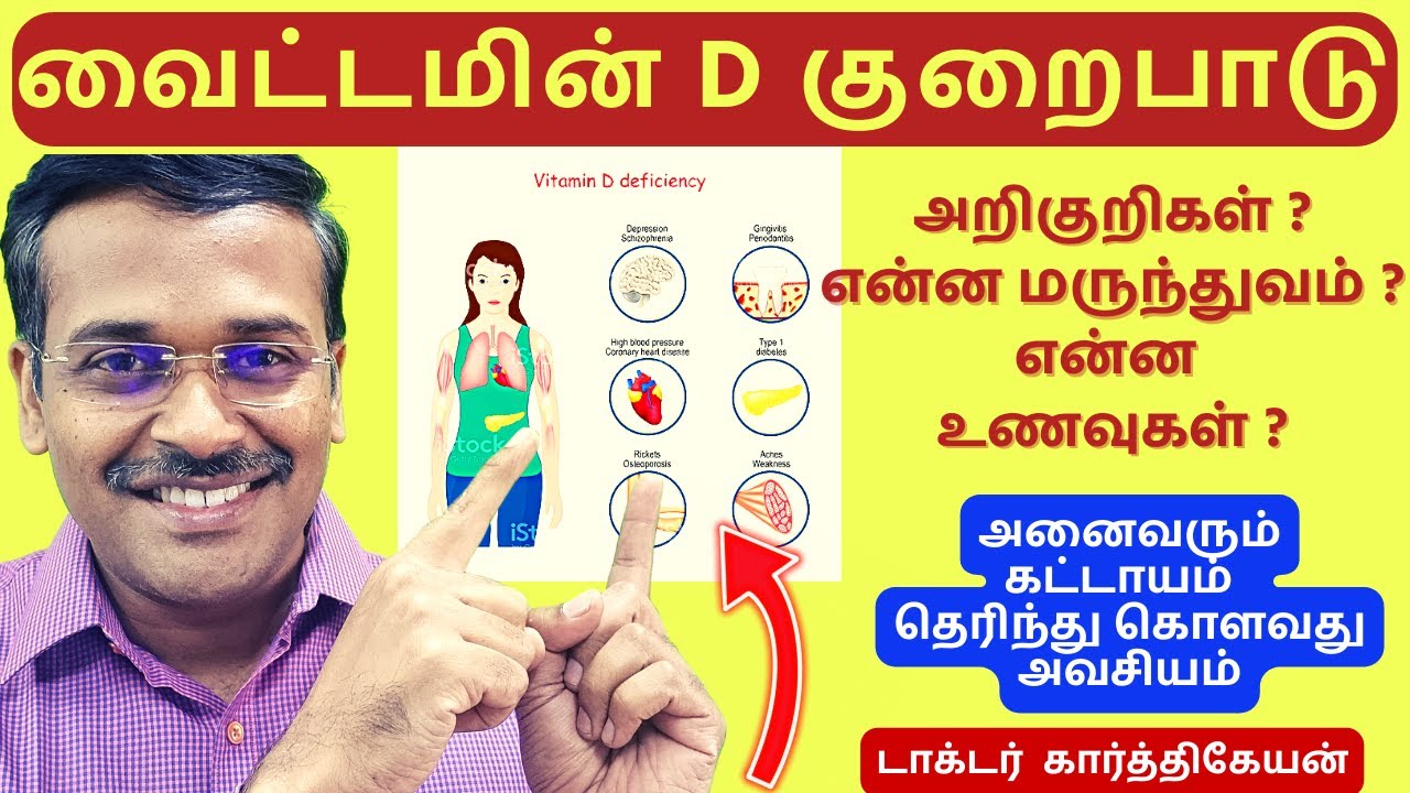 வைட்டமின் d உணவுகள் - vitamin d foods list