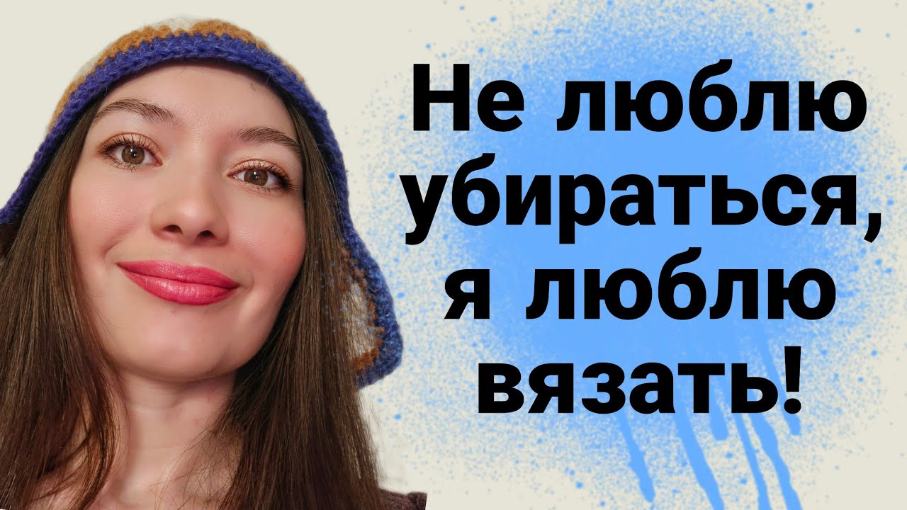 Кошмар вязальщицы: как я превратила квартиру в склад и как это исправить!