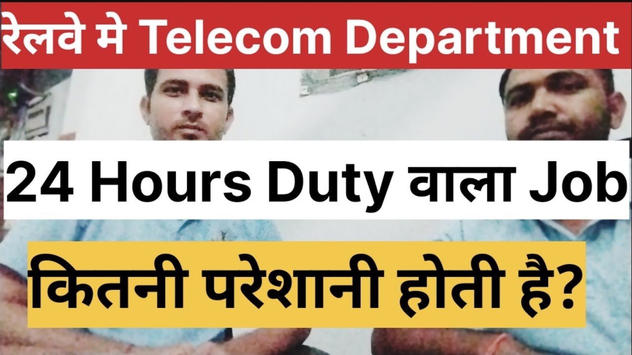 How is the Telecom Department Job in #Railway? 24 Hours Duty Time | @Examyatra_official