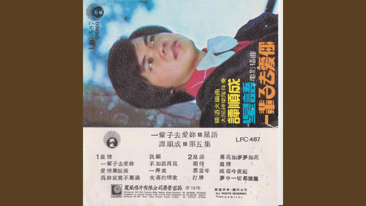 温情