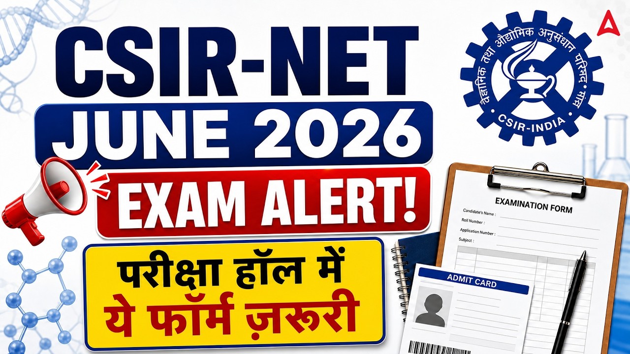 CSIR NET June 2026 Exam Alert | Essential Documents for Examination Hall