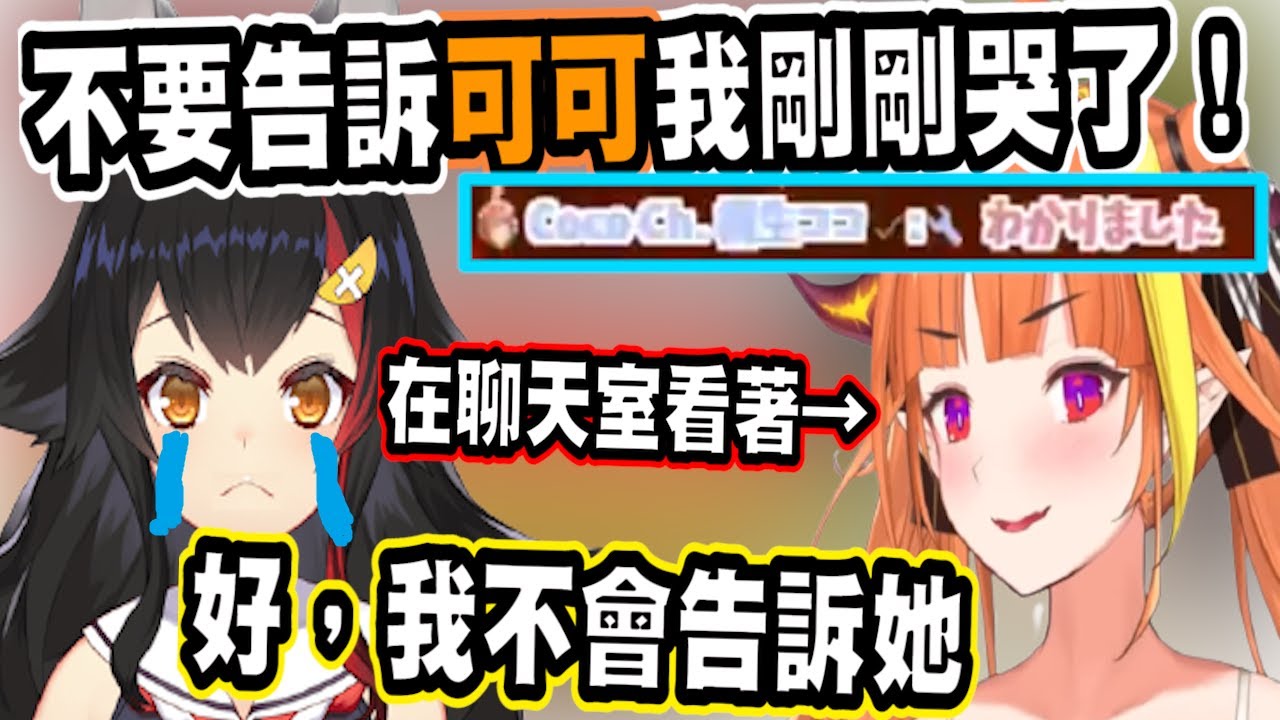 桐生可可在聊天室看著狼媽哭哭，還答應要保密【大神澪】【Vtuber精華】 【hololive中文】【桐生可可】