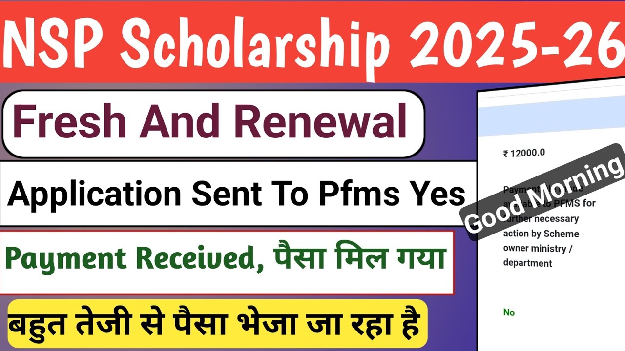 NSP 2025-26 Payment | Merit Cum Means Payment | Pre Matric Payment | Payment Aa Gaya | NSP 