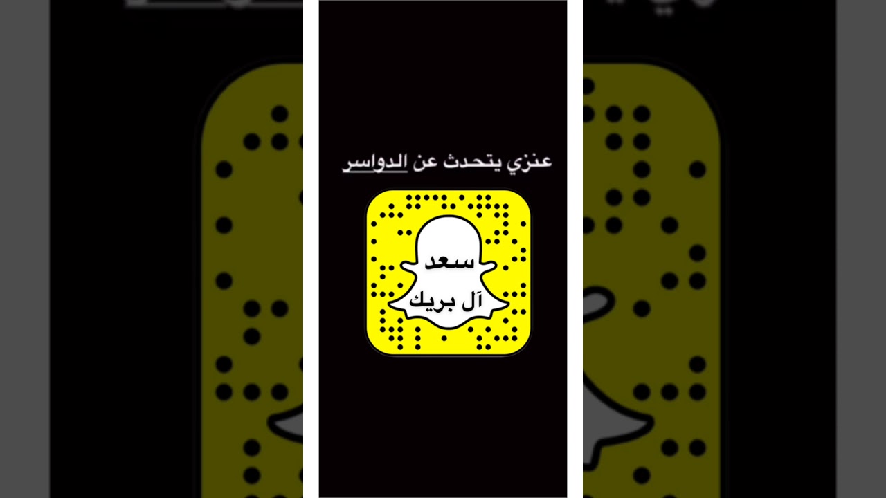 عنزي يمدح الدواسر