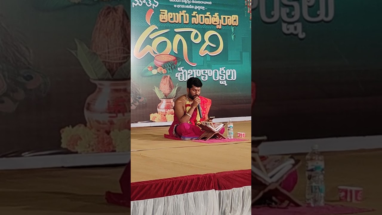 Panchangam