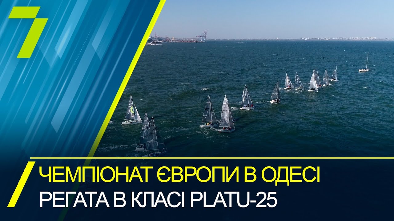 В Одесі пройшов чемпіонат Європи з вітрильного спорту