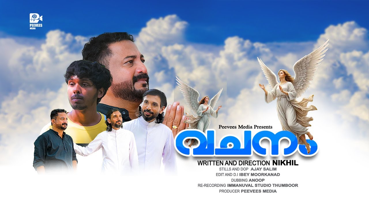 Vachanam | Blessing Visual | Jesus Christ | Christian Devotional Short film | Religious&nbsp;Movie