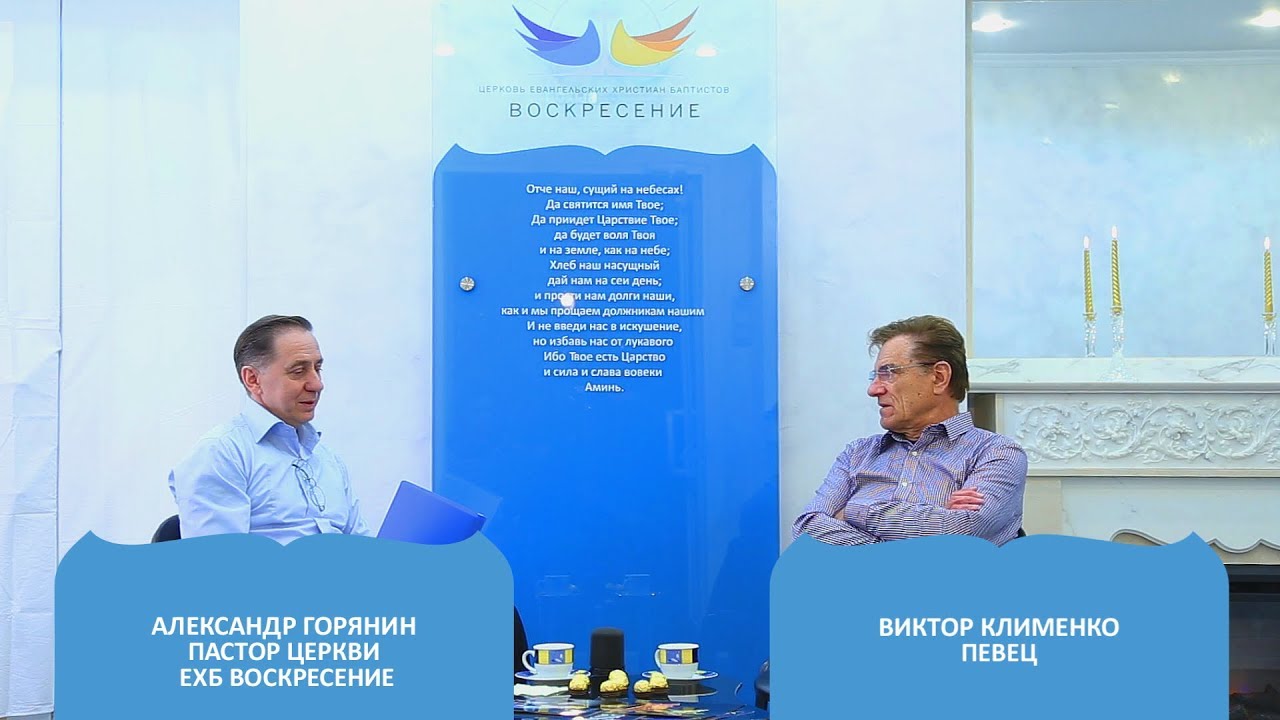 Интервью c Виктором Клименко 2015.  Часть 1. «Я сделал свою карьеру не казацтвом, а слезами»