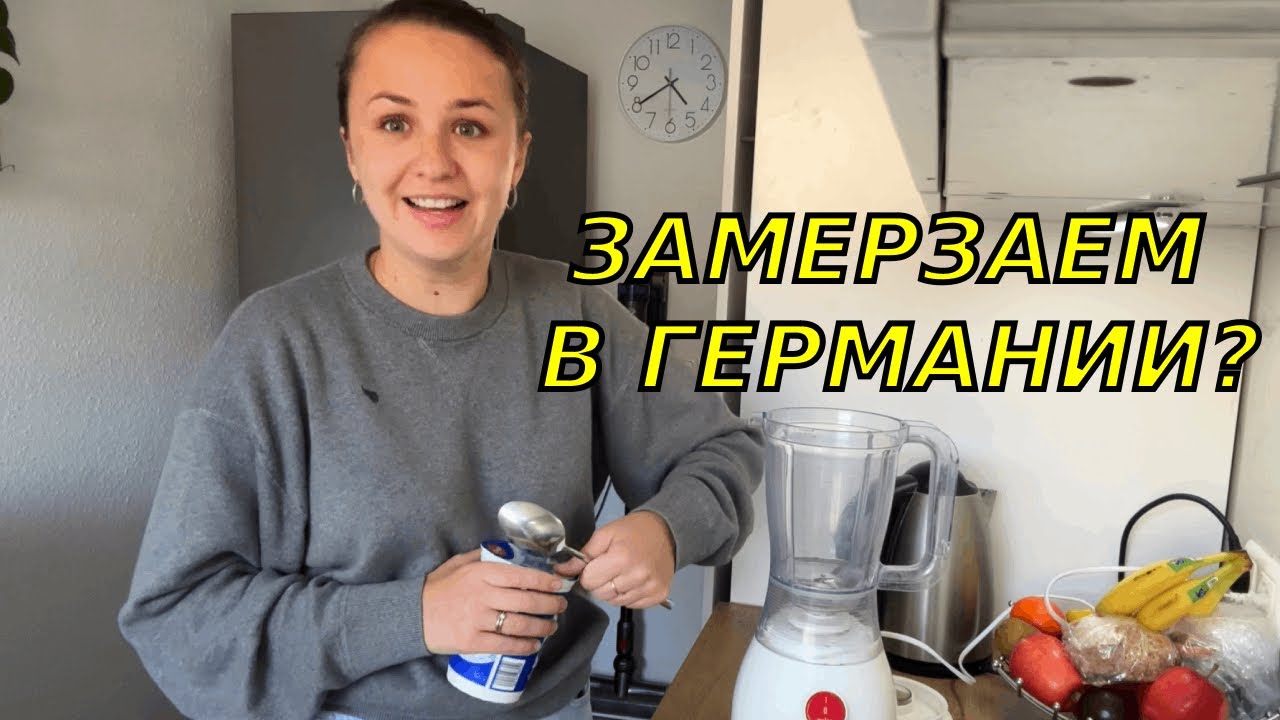 Уже за вторым пошли?!😳Супер покупки для Эйтанчика и эксперименты на кухне/ О работе в Германии