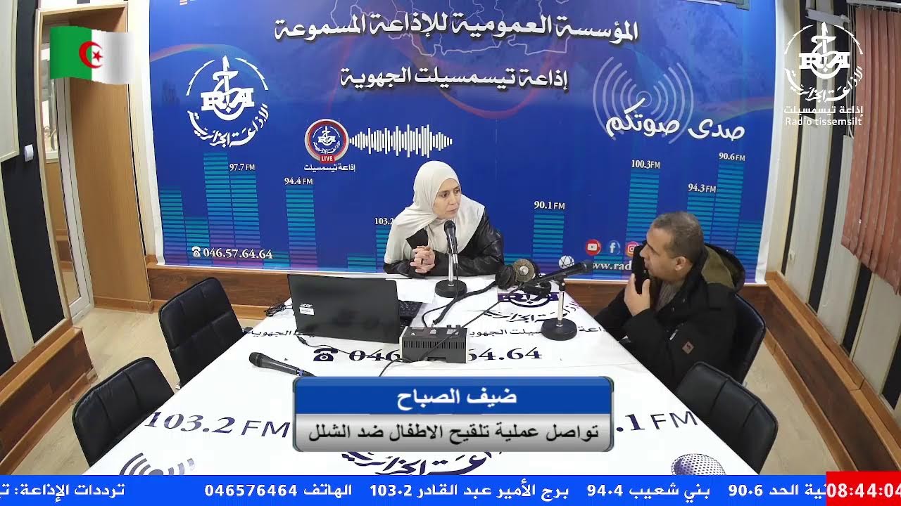 🔴ضيف الصباح