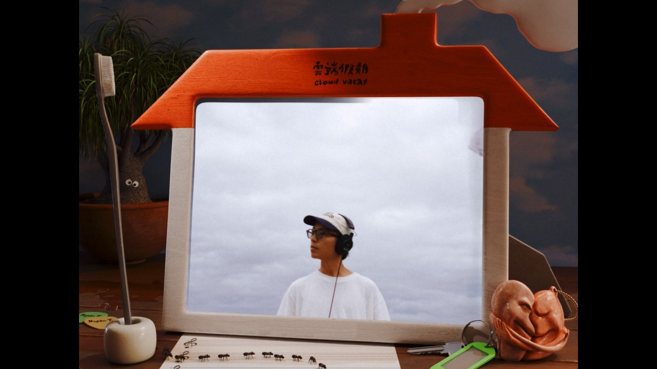 Hogan T. 鄒序 - 雲端假期 cloud vacay (Visualizer)