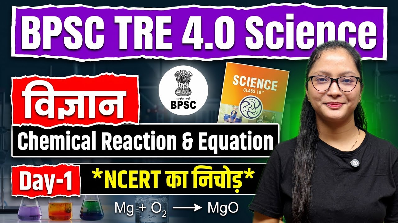 BPSC TRE 4 Vacancy 2026 | BPSC TRE 4 Science | BPSC TRE 4.0 Science NCERT | Science For BPSC TRE 4 
