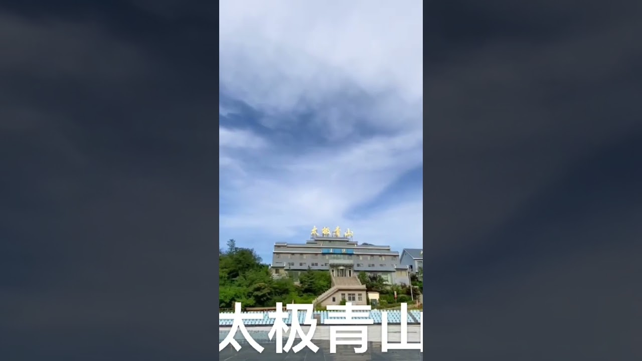 Taiji Daqingshan