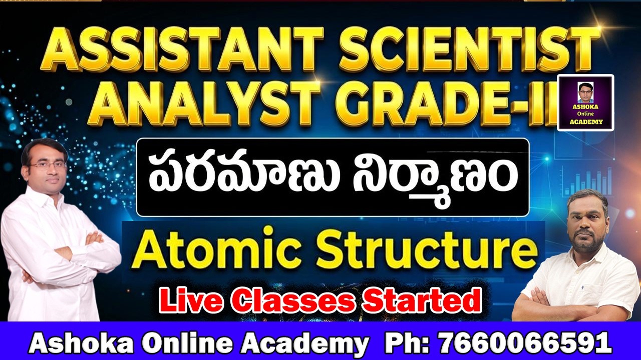 పరమాణు నిర్మాణం | Atomic Structure | Assistant Scientist Analyst Grade-2 | #Chemistry #analyst #pcb 