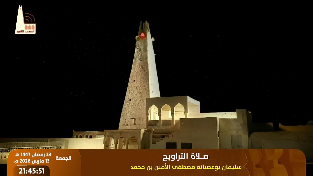 🔸 إنها الرحمةُ والدعاء ، تقديم الأستاذ: وعلي محمد بن عبد الرحمان